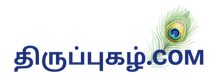 திருப்புகழ்.com